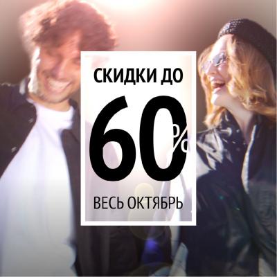 Невероятные скидки в ТК «Невский Центр»!