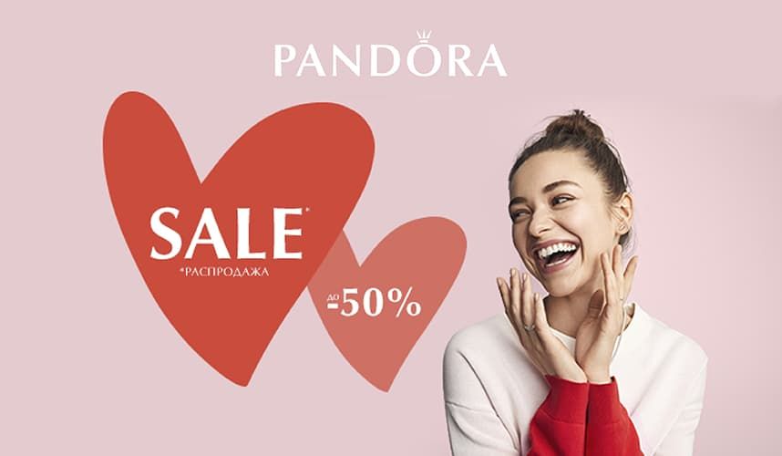 Летний SALE в Pandora