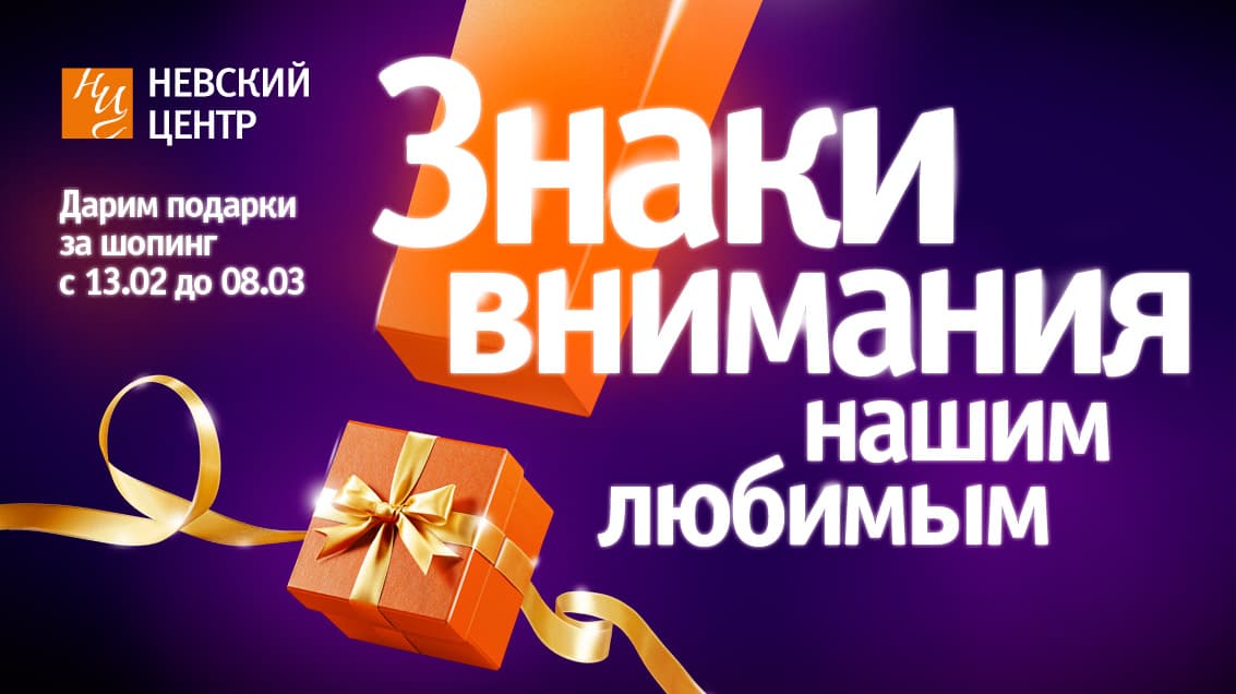 Магазин Подарки Невский Район Магазин Подарки Невский Район