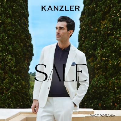 Летняя распродажа в KANZLER