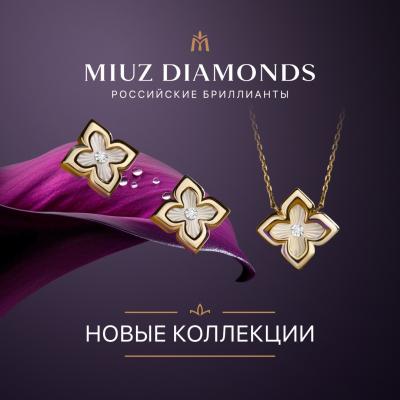 Весенние обновления от MIUZ Diamonds
