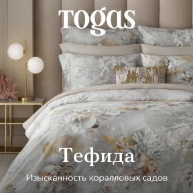 «Тефида». Новая коллекция Togas