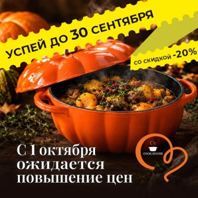 Клиентские дни в Cook House 