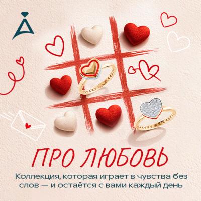 Новая коллекция в Adamas