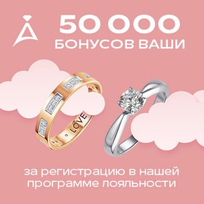 Программа лояльности от Adamas