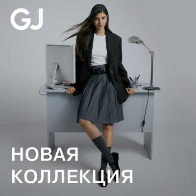 Gloria Jeans представляет коллекцию «Back to Office»