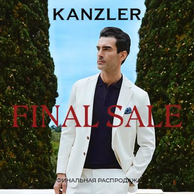 Финальная распродажа в KANZLER!