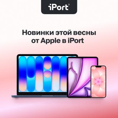 Встречайте новинки этой весны в магазине iPort