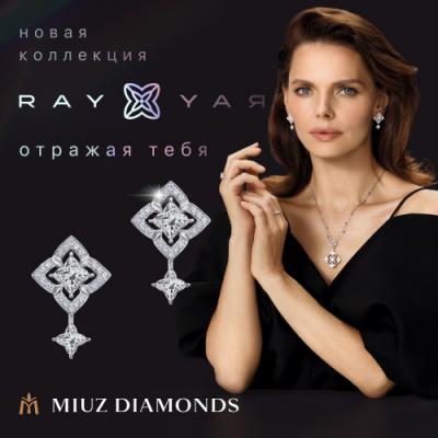 Новая коллекция RAY от MIUZ Diamonds