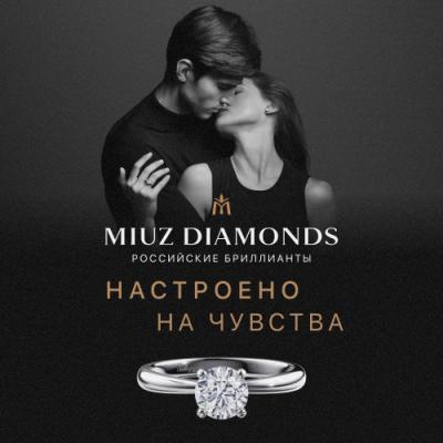 MIUZ Diamonds. Настроено на чувства