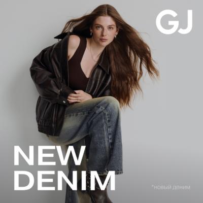 Gloria Jeans представляет обновленную коллекцию денима для неё и для него