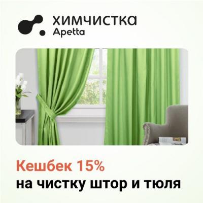 Новая летняя акция от Apetta