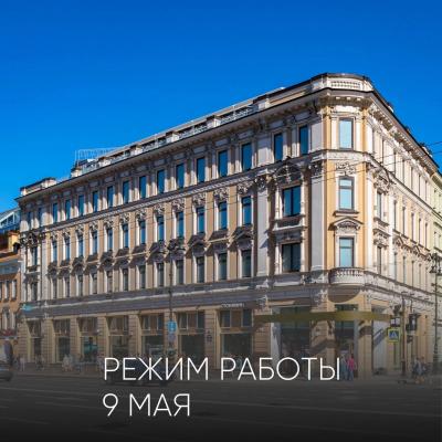 График работы в праздничный день