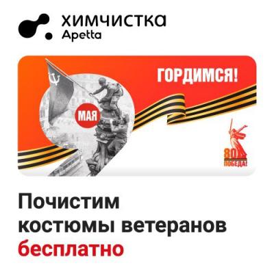 Дорогие ветераны