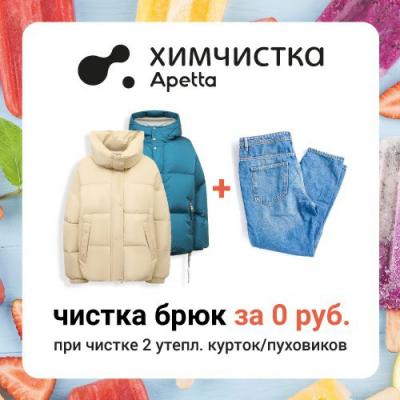 Курточное комбо