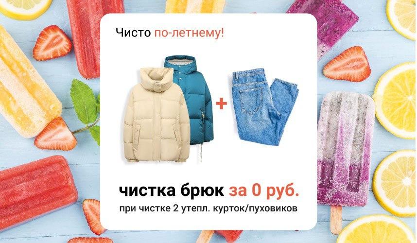 Курточное комбо