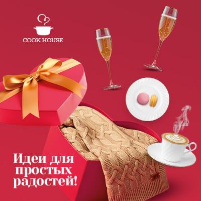 Идеи для простых радостей