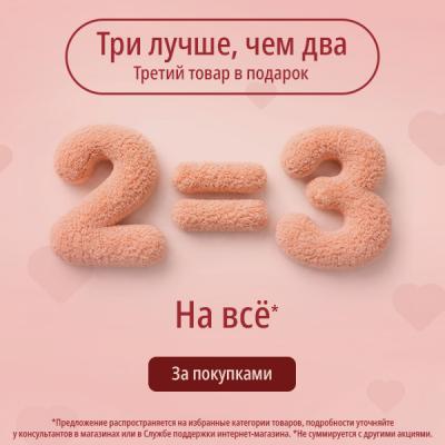 Спешите за подарками в MADAME COCO