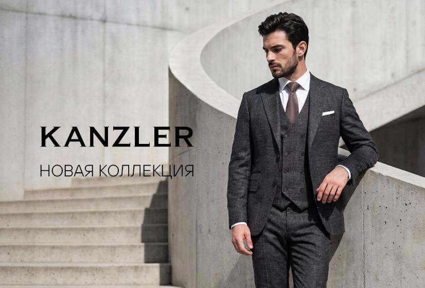 Новая коллекция KANZLER Весна–Лето 2026