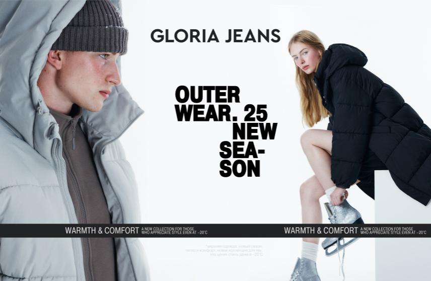 Gloria Jeans представляет коллекцию зимних пуховиков
