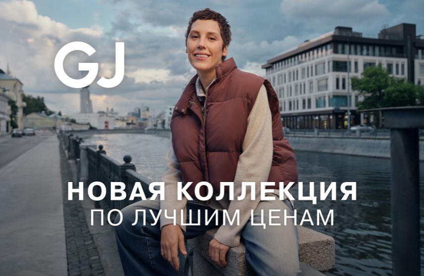 GJ представляет Ирину Горбачеву