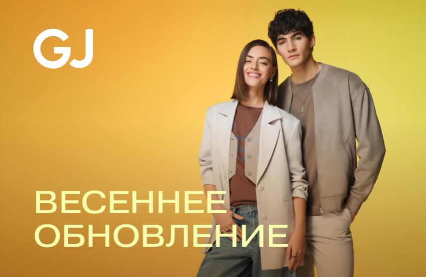 Весеннее обновление в Gloria Jeans