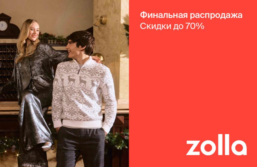 Грандиозная распродажа в Gloria Jeans