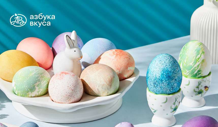 Готовимся к Пасхе с «Азбукой вкуса»