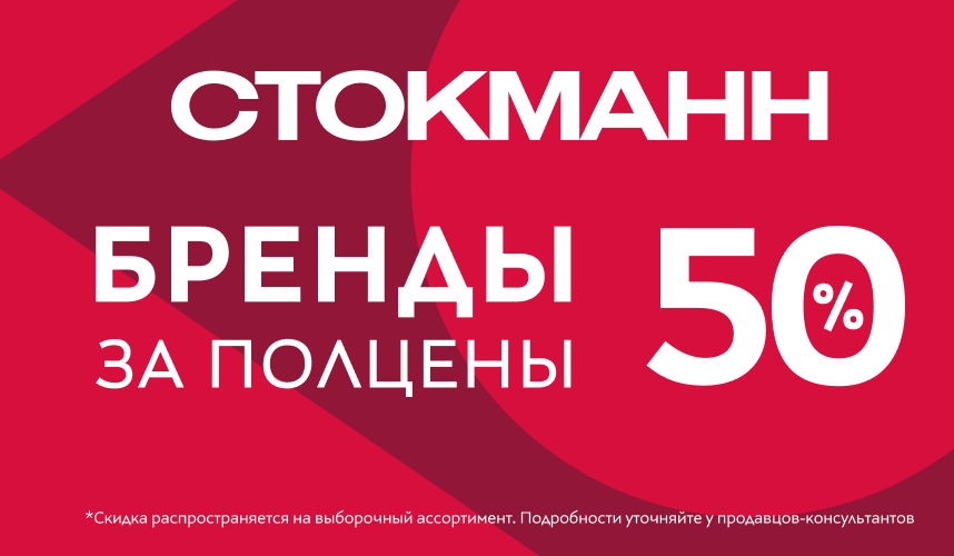Летняя распродажа в разгаре