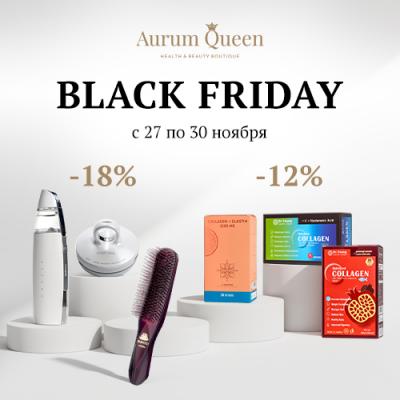 Чёрная пятница в Aurum Queen