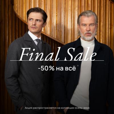Final Sale в BML