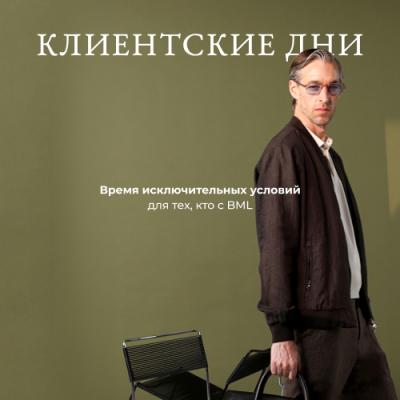 Время исключительных условий c BML