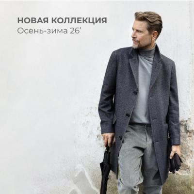 Новые сезонные поступления в BML!