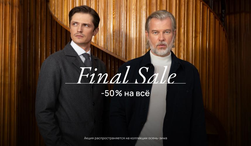 Final Sale в BML