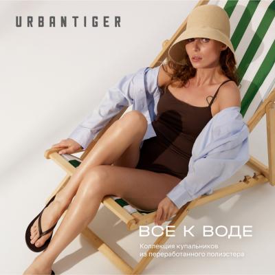 URBANTIGER капсульная коллекция купальников