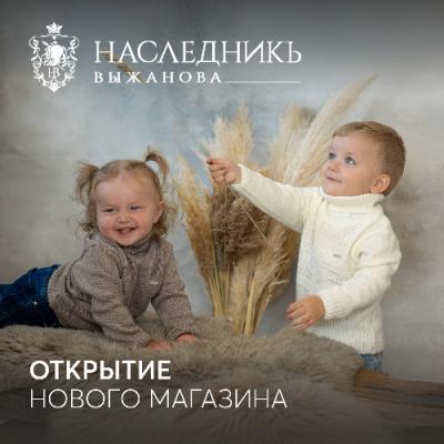 «НаследникЪ Выжанова» дебютировал в Петербурге: первый магазин открылся в ТК «Невский Центр»