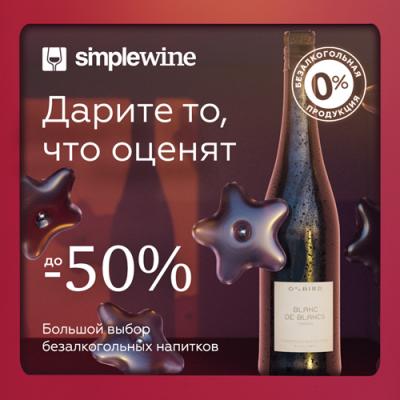 Только 3 дня скидки до 50%