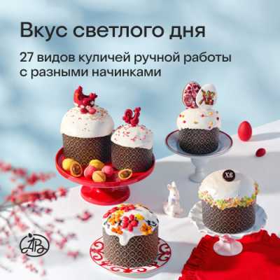 В «Азбуке вкуса» куличи от шеф-пекаря