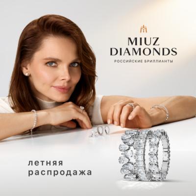 Летняя распродажа в MIUZ Diamonds