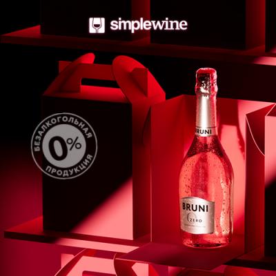 SimpleWine открывает пятничный сезон