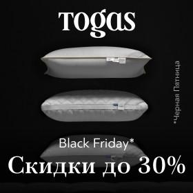 Чёрная пятница в Togas