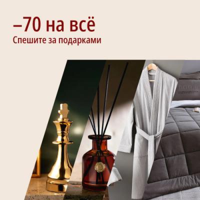 Скидки в Madame Coco 70%