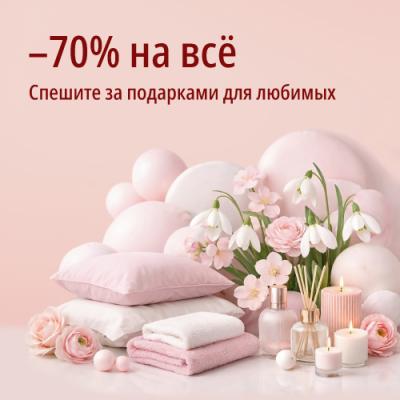Скидки в Madame Coco 70%
