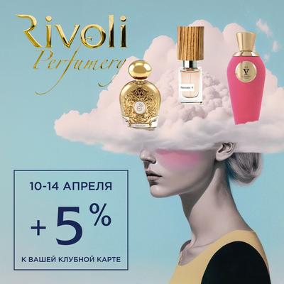 Весна в RIVOLI Perfumery
