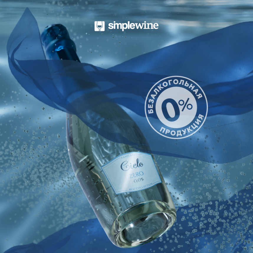 SimpleWine: «Подарки — это наша стихия»