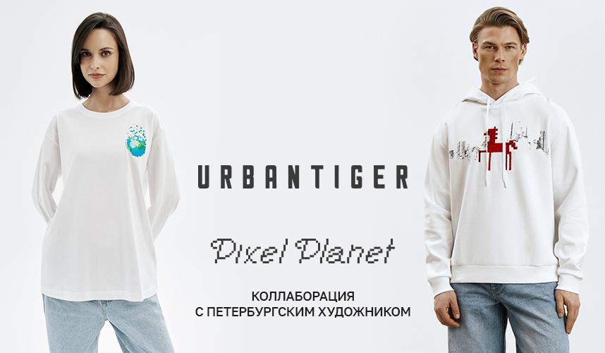 Капсула Pixel Planet в URBANTIGER