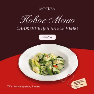 Ресторан 
