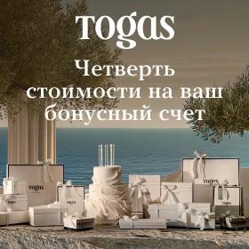 Юбилейный комплимент от Togas