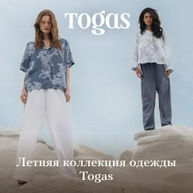 Летняя коллекция одежды Togas