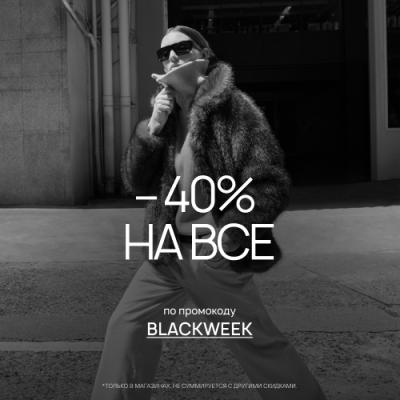 -40% на всё в URBANTIGER